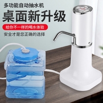 Bottled water pumping device Electric household mineral spring water dispenser Pure bucket pumping press automatic water dispenser