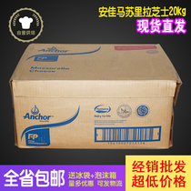 Anjia mozzarella cheese block 10kg * 2 full case of pizza baked rice brushed hot dog Guangdong Province
