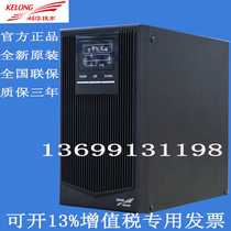 Kehua UPS uninterruptible power supply YTR1110 high frequency online 10KVA8000W external battery