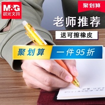 Chenguang hot erasable pen Press-type excellent grip magic easy-to-wipe water sassafras friction pen for primary school students Magic erasable pen for children in grades 3-5 Ink blue crystal blue black bullet gel pen 0 5mm