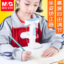 Morning light children writing sitting posture anti-myopia writing frame sitting orthosis guard guard primary school students use posture vision corrector to prevent bowed hunchback artifact writing positive posture learning bracket
