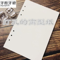 Off-paper type tent Tape type paper Double off-paper hand six-hole off-paper storage guide book 