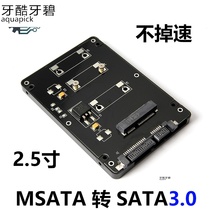 mSATA to SATA Adapter Box mSATA to SATA3 SSD Solid state drive Adapter card SATA30