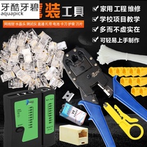 Network cable pliers set Network tools with multi-function five-type six-type joint pliers Network clamp pliers tools Pliers blade broadband wire production professional wire stripper Crystal head net pliers