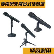 Desktop stand conference microphone stand interview microphone holder microphone holder desktop microphone holder prop microphone