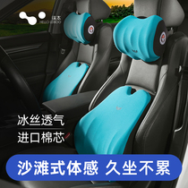 Car waist support office cushion waist cushion seat back sedentary lumbar support waist pillow car