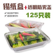 Suilebang barbecue tin carton rectangular tin paper bowl round thick transparent cover takeaway aluminum foil box with plastic cover