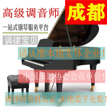  Chengdu piano tuning Piano tuning repair repair tuner Piano tuner Tuning door-to-door service