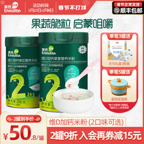 British vitamin D plus calcium rice flour baby food baby nutrition rice flour strawberry pumpkin rice paste 2 1 can