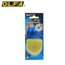 Japan original imported OLFA Ailihua blade RB45-10 solid line hob blade diameter 45mm round blade 10 pieces