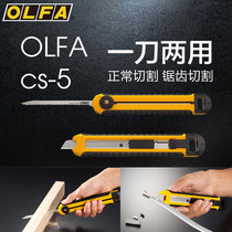 Japan imported olfa utility knife CS-5 sawing utility knife manual saw knife two-in-one tool knife cutting knife 217B manual saw knife fine saw double-sided model saw blade for aircraft model
