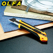 Japan original imported OLFA Ailihua heavy-duty art knife 25mm XH-AL 1 adapted HBB HB blade industrial daily knife