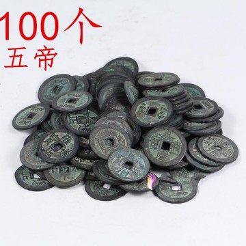 顺治康熙雍正乾隆嘉庆通宝-顺治康熙雍正乾隆嘉庆通宝促销价格、顺治
