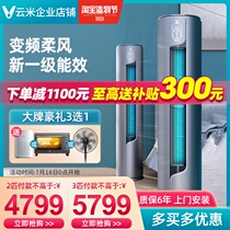 VIOMI KFRd-72LW Y2RD1-A1 Air conditioning vertical 3 HP cabinet machine Warm and cold soft wind first-class energy efficiency