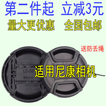 The application of Nikon camera D750 D610 D80 D90 lens cover 52 55 58 62 67 72 77 82mm