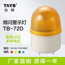 Taibang warning light strobe led small signal light workshop fire factory silent
