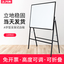 Wang Tonghe whiteboard bracket type mobile vertical A- type writing board magnetic office Conference Board home teaching blackboard