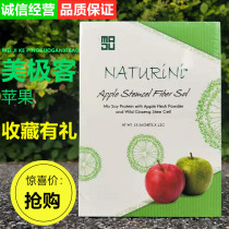 Meiji Apple dried male god goddess Singapore small molecule active peptide soybean protein peptide Baoran essence