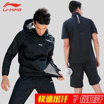 Li Ning violent sweat suit mens sports short suit spring and autumn running down body control body sweating sweat sweat sweat suit fitness summer summer