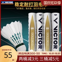 VICTOR Victory Badminton Set Professional Competition No. 3 5 Resistance Training Ball VICTOR Golden Fighting King