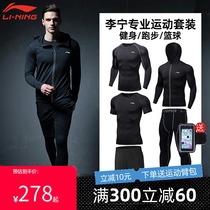 Li Ning running sports suit mens spring and autumn quick-drying training morning running two sets of gym large size professional fitness clothes