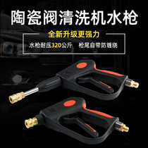 Commercial Ceramic Valves Pressure Resistant 300 kg Ultra High Pressure Cleaner Water Gun Wash Car Wash car Special water snatched