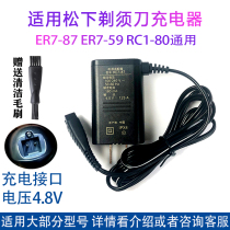 Suitable for Panasonic shaver ES-ST8Q CLV5B 8B LV54 AST2A LT2A LV53 charger cable