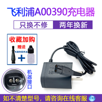 Applicable Philips Shaver Charger Power Cord a00390rq310s526s301s10101020 Accessories