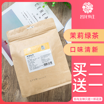 Jasmine Tea Flower has the owner jasmine green tea tea shop special combination flower tea cold tea tea triangle tea bag 50 bags