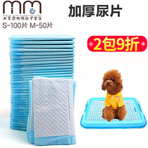 Dog thickened absorbent diaper Teddy Bears Bear Nap pad Small dog care pad Disposable pad Rabbit nest pad