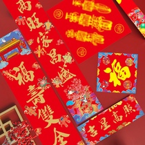 2022 Year of the Tiger Tai Sui Fengshui couplet Taoist door god gift Spring Festival couplet decoration Spring Festival blessing creative happy couplet