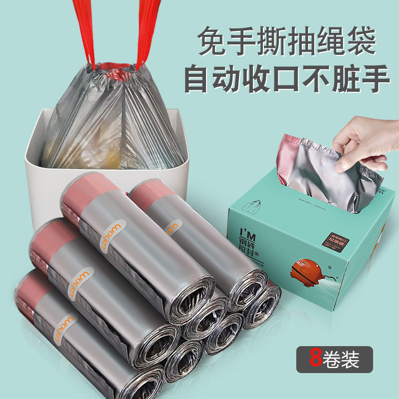 Pull rope garbage bag home thickened kitchen large steel bag portable portable collection vest wearing rope bag