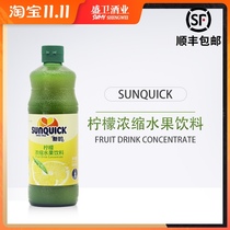 New juice concentrate lemon juice compound thick slurry 840ml mixed drink cocktail accessories bartender fruit fruit vitamin C