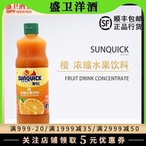 New orange juice concentrate 840ml 1:9 brewed specials concentrated fruit drink cocktail accessories