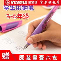 Official flagship store Si Pen Le stabilo German imported pen special examination childrens stationery third grade calligraphy correction pen posture pen ink bag can be replaced