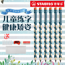 stabilo Sibile flagship store German hole pencil for children to correct pen holding posture thick triangular rod hb pencil for primary school students non-toxic young children to practice words