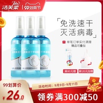 Jie Fu Rou 75% alcohol Disposable Sanitizer 100ML disposable hand sanitizer children student portable