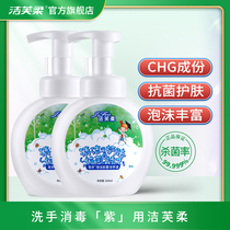 Jie Fu Rou foam hand sanitizer antibacterial sterilization household childrens baby special play bubble Press bottle without flavor