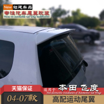 Honda 04-07 old Fit tail is dedicated to a generation of old Fit tail hatchback non-perforated top wing