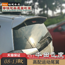 Applicable to Honda old Fit tail second generation 08-13 car modification-free hole original ABS top wing Unlimited