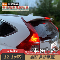12-16 Honda crv tail suitable for 16 new CRV top wing fixed wind Wing 15 crv non-perforated tail