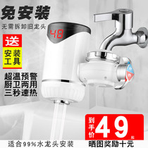 Electric faucet without installation instant tap water heating fast hot kitchen treasure water heater 3KW