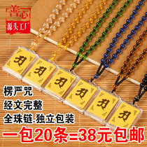 20 pieces of corrugated mantra pendant Amulet pendant necklace great sorrow mantra