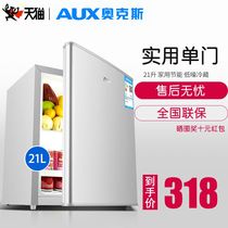AUX Ox 21 liters single refrigerated household energy-saving small single door refrigerator energy-saving small refrigerator dormitory rental