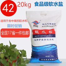 Zhou salt 40 kg Water softener Ion exchange resin regenerator Special salt for water softener General water softener salt 20KG