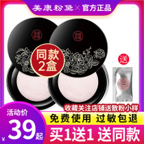 Beauty Con Powder Dei Rose Constant Makeup Powder Black Box Loose Powder Control Oil Persistent Student Flawless Affordable Honey Pink Goodnight Powder