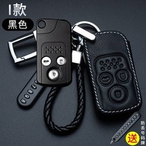 Honda Hao Ying key set special GAC Honda Hao Ying car key bag 2020 buckle shell female