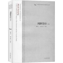 Zhou Tus translation and annotation Cheng Zheniwens army translation of Chinas General History and Social Science Xinhua Bookstore genuine books Shanghai Ancient Books Publishing House