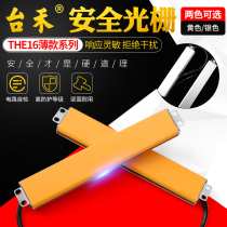 Taihe THE16 ultra-thin front luminous series safety grating light curtain sensor infrared photoelectric protector