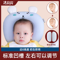 Model pillow baby anti-deviation head pillow breathable 0-1 year-old newborn correction head shape correction head head baby four seasons
